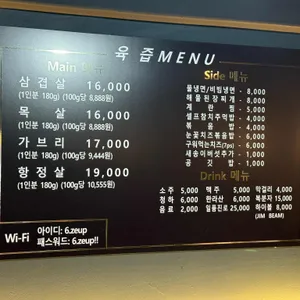 육즙 리뷰 사진