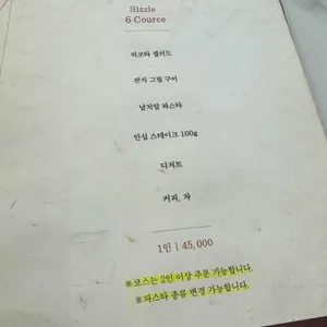 씨즐 리뷰 사진