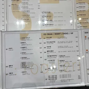 데저트 리뷰 사진
