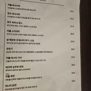 늦바람 리뷰 사진