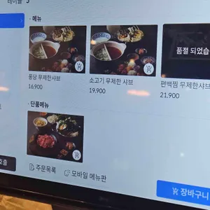 퐁당 리뷰 사진