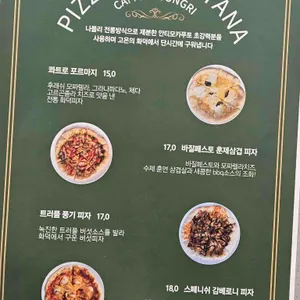 카페인 중리 리뷰 사진