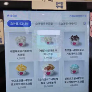 요거트아이스크림의정석 리뷰 사진