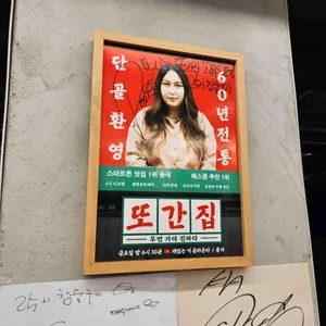 25시참숯구이 리뷰 사진
