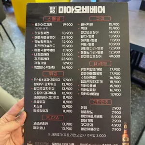 미아오비베어 리뷰 사진