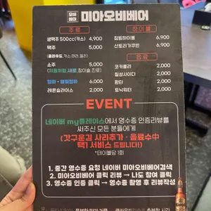 미아오비베어 리뷰 사진