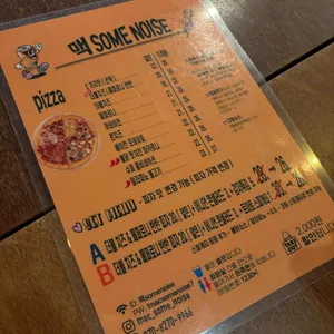 맥썸노이즈 리뷰 사진