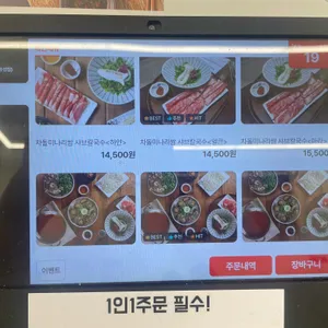 장원갑칼국수 리뷰 사진