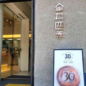 금정사계 리뷰 사진