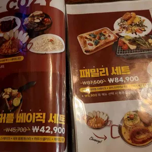 코지하우스 리뷰 사진