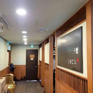 오복미역 리뷰 사진