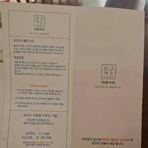아임카츠 리뷰 사진