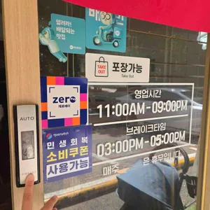 아임카츠 리뷰 사진