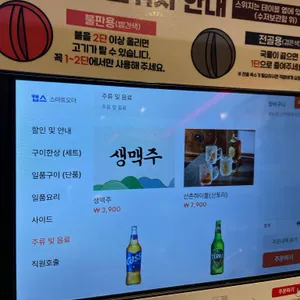 산촌숯불정 리뷰 사진