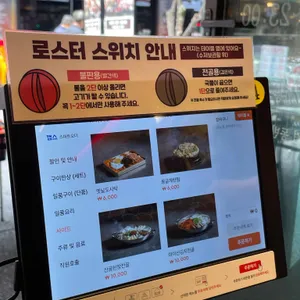 산촌숯불정 리뷰 사진