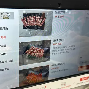 미미향양꼬치 리뷰 사진
