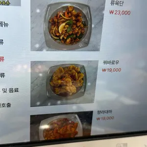미미향양꼬치 리뷰 사진