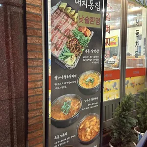 대치동집 리뷰 사진