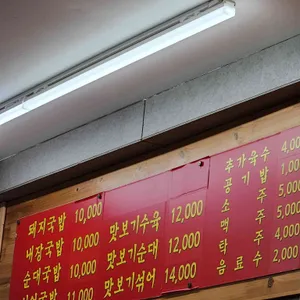 대밭골 돼지국밥 리뷰 사진