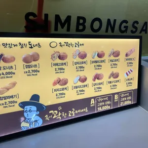 심봉사도로케 리뷰 사진