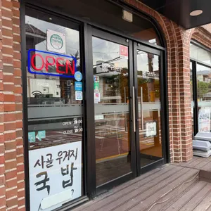 수라면옥 리뷰 사진
