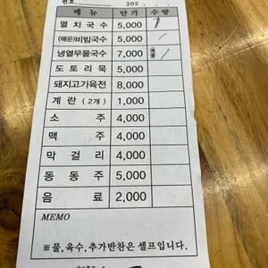 진우네집국수 리뷰 사진