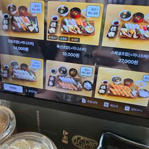 스시풀 리뷰 사진