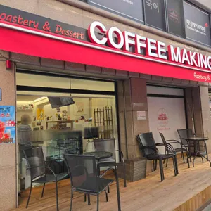 커피메이킹 대표 사진