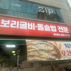 석정 리뷰 사진