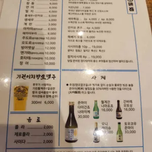 후꾸스시 시부야 리뷰 사진