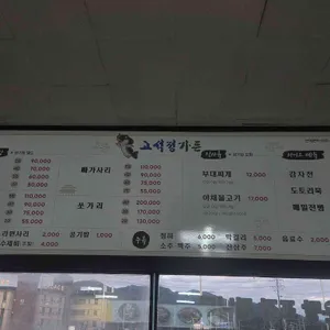 고석정가든 리뷰 사진