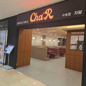 차알 리뷰 사진