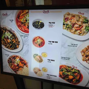 차알 리뷰 사진