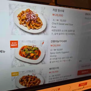 차알 리뷰 사진