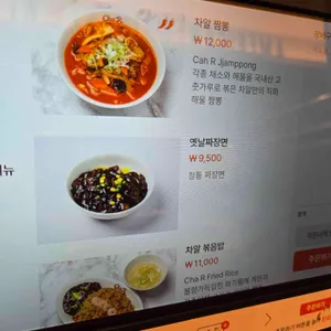 차알 리뷰 사진