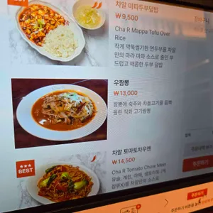 차알 리뷰 사진