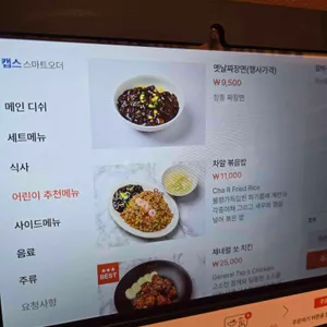차알 리뷰 사진