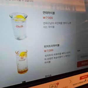 차알 리뷰 사진