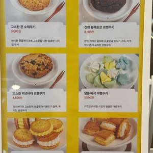 다담쿠키 리뷰 사진