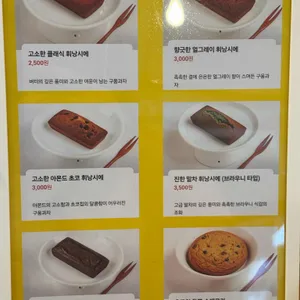 다담쿠키 리뷰 사진