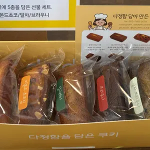 다담쿠키 리뷰 사진
