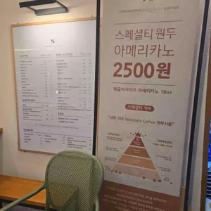 텐퍼센트커피 리뷰 사진