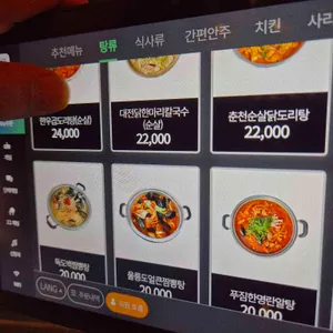 88포장마차 리뷰 사진