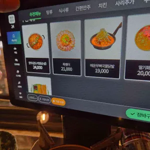 88포장마차 리뷰 사진