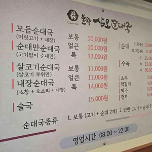 삼오순대국 리뷰 사진