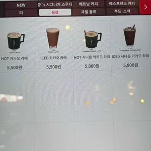 콩카페 리뷰 사진