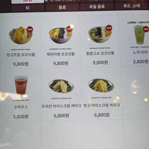 콩카페 리뷰 사진