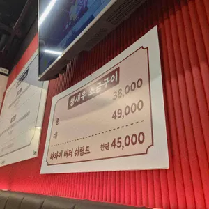 신사횟집 리뷰 사진