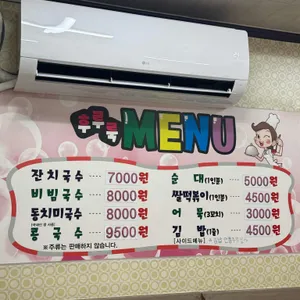 후루룩국수 리뷰 사진