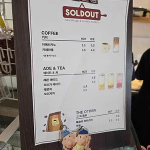 솔드아웃 베이커리 리뷰 사진
